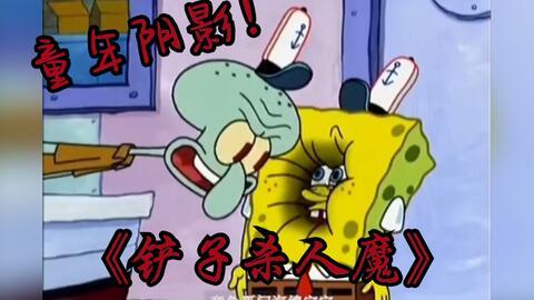 孩子毁了一切 第一季,第一季的混乱与成长