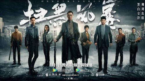 扫黑风暴,揭开黑恶势力背后的黑暗真相