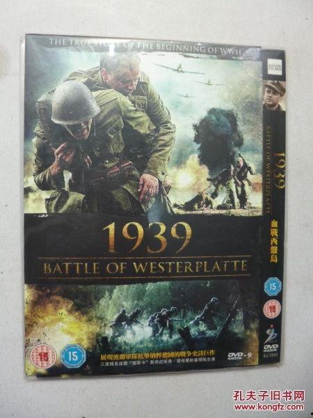 血战西盘岛,生死较量，英雄辈出的传奇之战