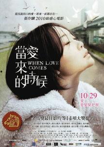 当爱来的时候,情感交织的人生篇章